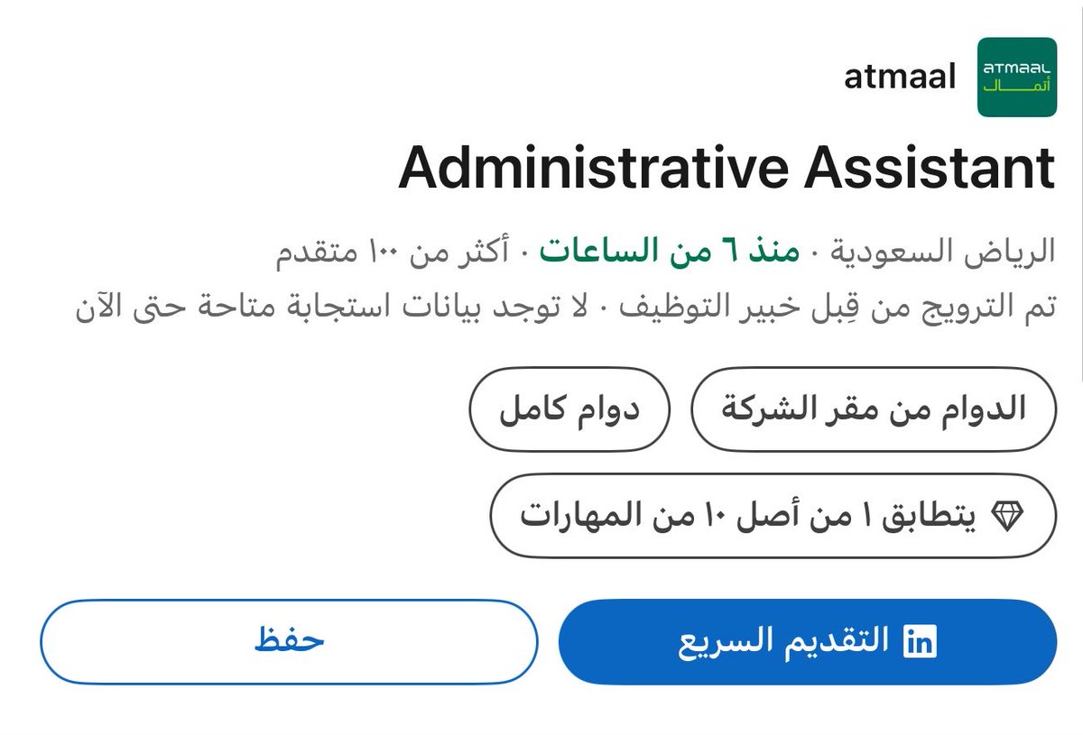 S2_JOB2's tweet photo. شركة أتمال التابعة لمصرف الراجحي يبون مساعد إداري - بدون خبرة - جديد الشاغر الان نزل من كم ساعة https://t.co/HadJwi5gyP