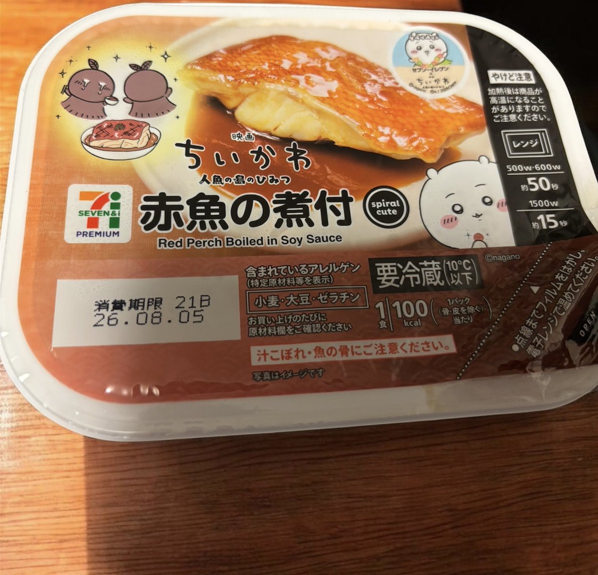 Plum_sumo02's tweet photo. 映画見て、煮付け食べました https://t.co/0f4edIaTge