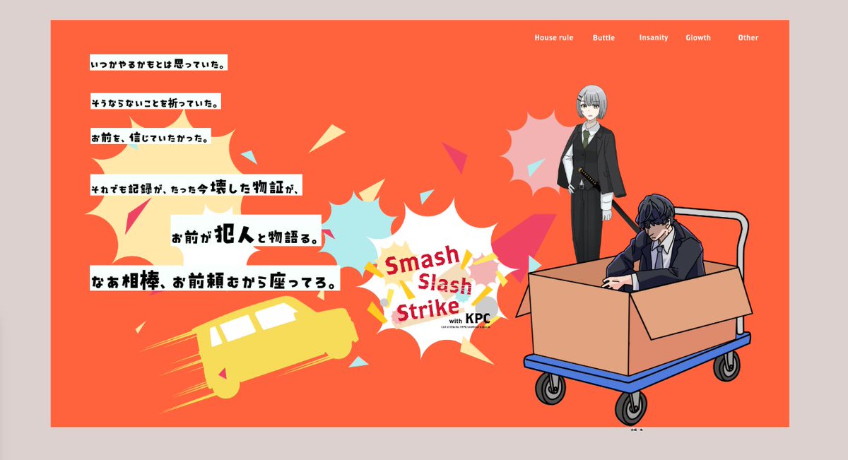 kou03525's tweet photo. CoC非公式 『Smash Slash Strike with KPC』     

 KPC/KP：白蝋 梅/kou  
 PC /PL ：若菜 彩葉/どっとさん 

END2、両生還！
箱詰めされた情けない師匠をご覧ください。 https://t.co/heEypccPSP