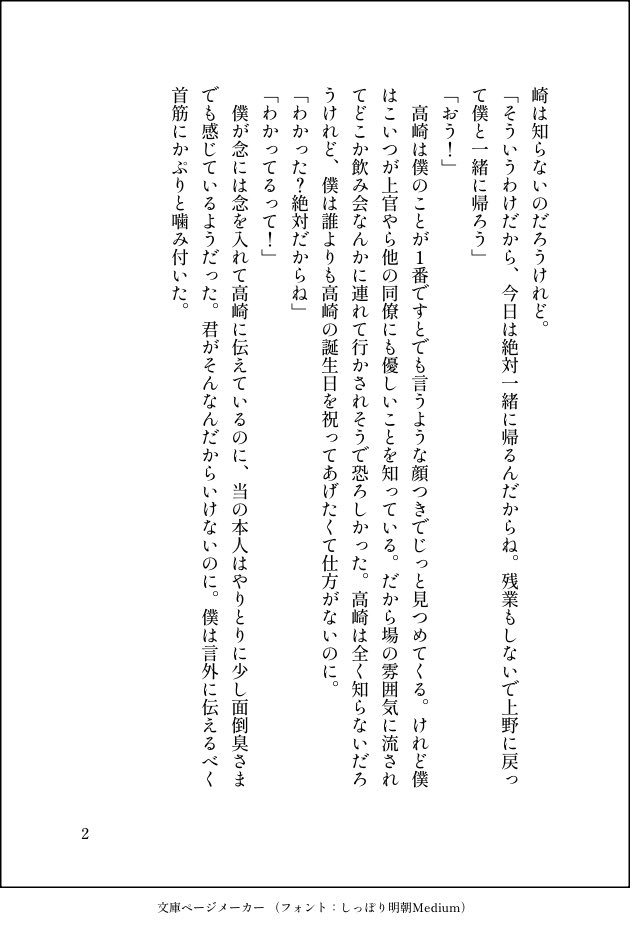 crhmcy's tweet photo. うつたか　🍰 https://t.co/EwEfiQwfE7