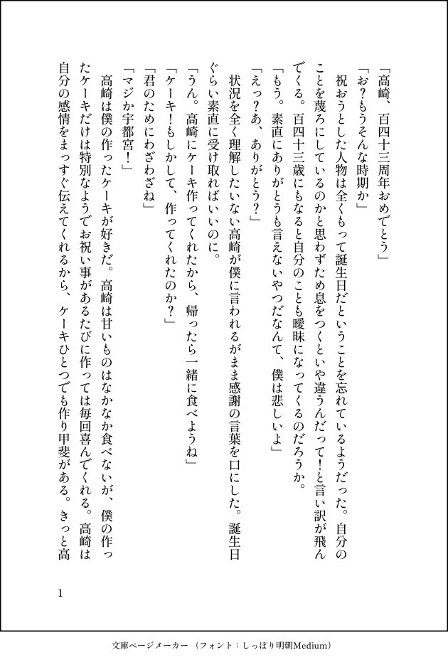 crhmcy's tweet photo. うつたか　🍰 https://t.co/EwEfiQwfE7