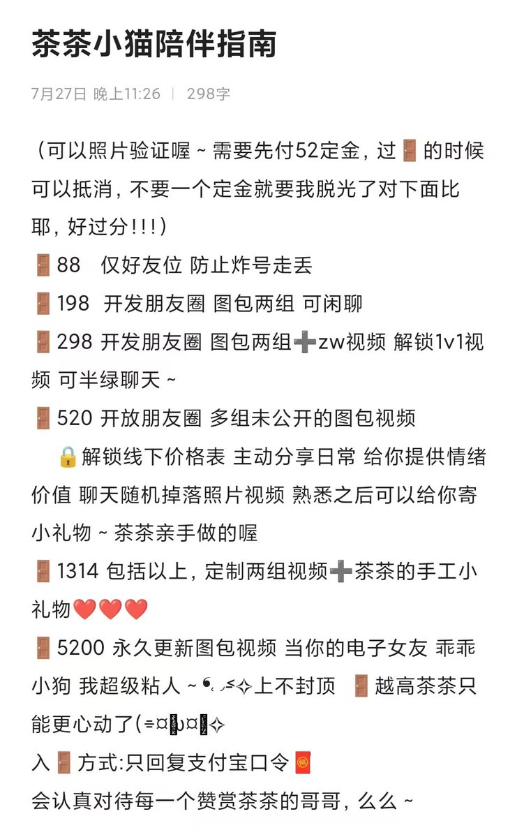 zaodinshui's tweet photo. 球球路过的好心人留份猫粮，呜呜呜🥹🥹🥹 #长沙 #m #巨乳 #反差 #🚪 https://t.co/X3wiIHIsgR