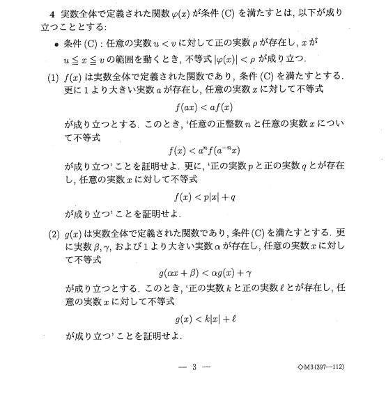 Teddy_royal45's tweet photo. 重厚な論証問題を4問集めました

マイナー所なので多分あんま知らないと思います

和歌山医科 2020 1
奈県医 2018 4 後期
滋賀医 2016 2
滋賀医 2020 4 https://t.co/CfrYzde3ki