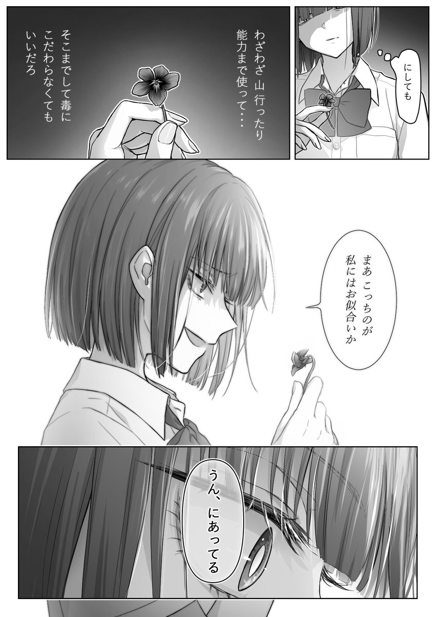 oekakiTOKUTARO's tweet photo. つづき（2/2）
毒も含めて君が好き https://t.co/063RlUoDin