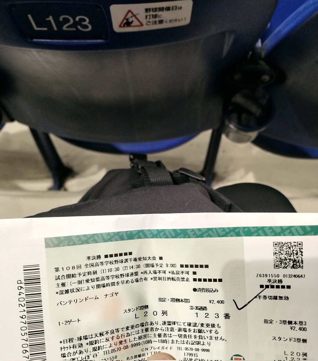 sayugenn's tweet photo. #バンデリンドーム で #高校野球　#愛知県大会　#準決勝　観戦。初、指定席+冷房完備は快適☆久々ドームならではの反���音も良かった、練習も見れたし楽しかった〜 https://t.co/PUnW0IaVXD
