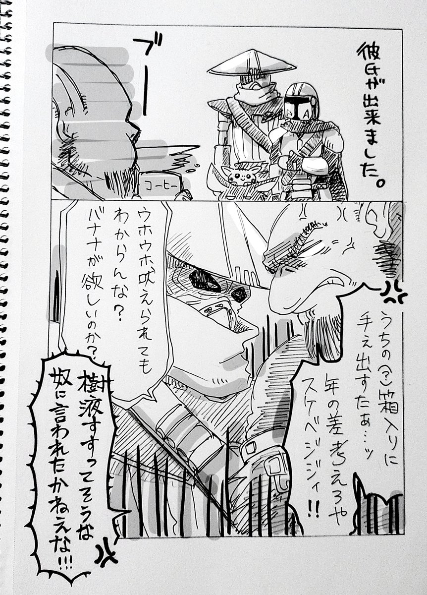 9xxBuBOhvsbPb2G's tweet photo. エンジャリと愉快な仲間達

大佐「その為のアナタよ」
ロタ「俺が戦力じゃなくてツッコミ❓️❗️」 https://t.co/VWQiYgErbL