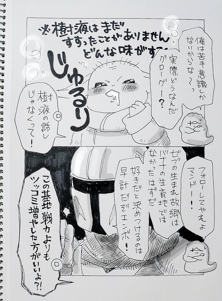 9xxBuBOhvsbPb2G's tweet photo. エンジャリと愉快な仲間達

大佐「その為のアナタよ」
ロタ「俺が戦力じゃなくてツッコミ❓️❗️」 https://t.co/VWQiYgErbL