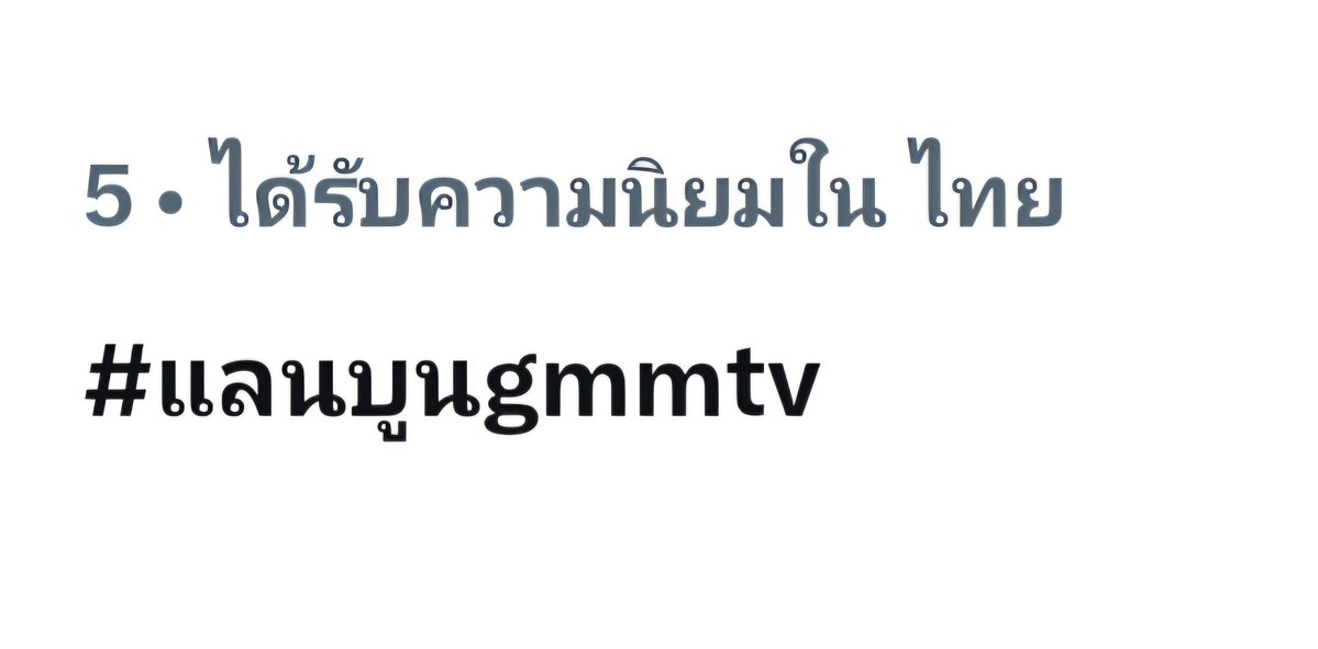 epn15111's tweet photo. ลบแท็ก #แบนGMMTV แล้วไงคนไทยมันกวนตีนอยู่แล้ว

#แลนบูนGMMTV https://t.co/wO6CSsiFyk