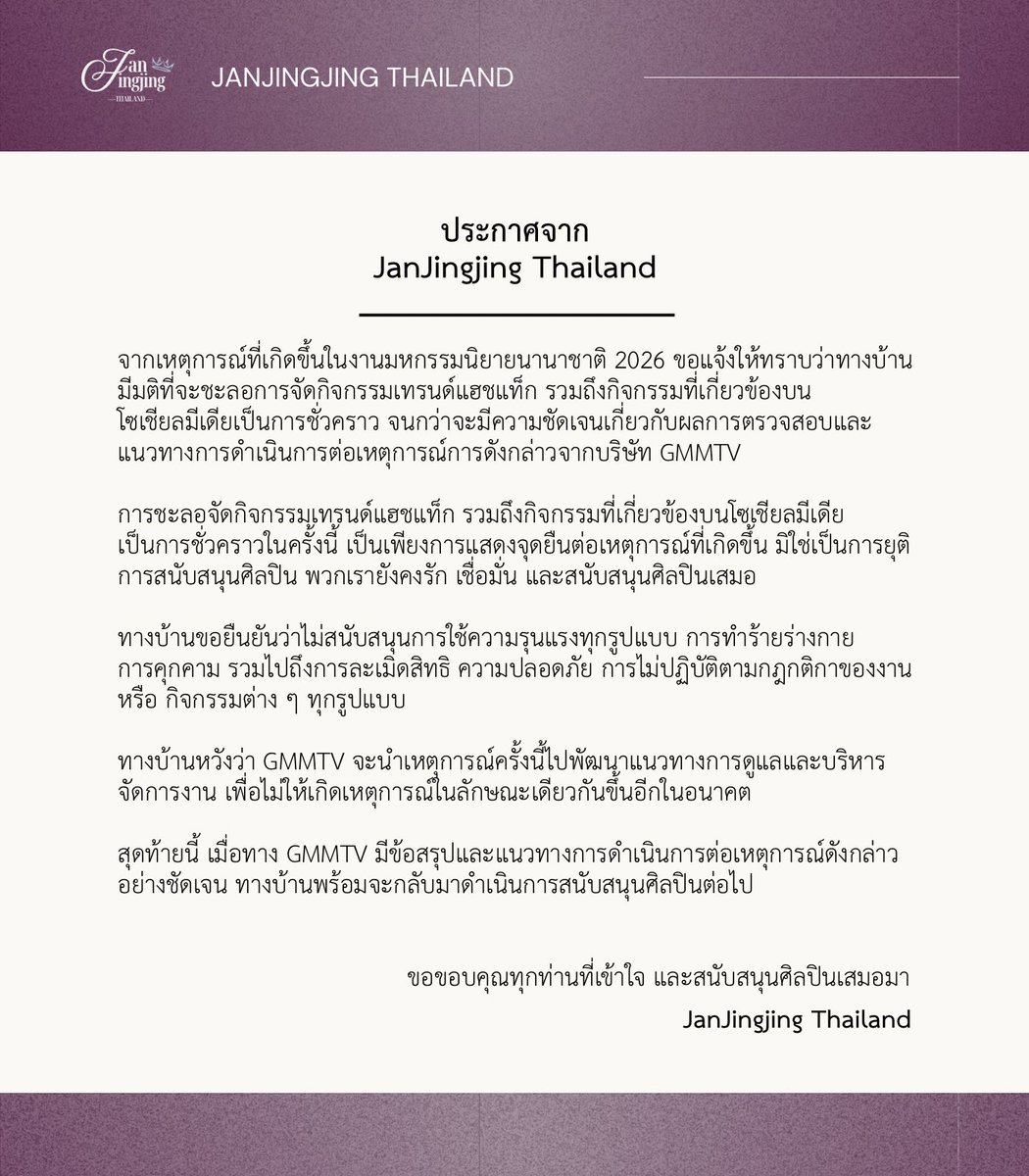 JanJingjing Thailand tweet media