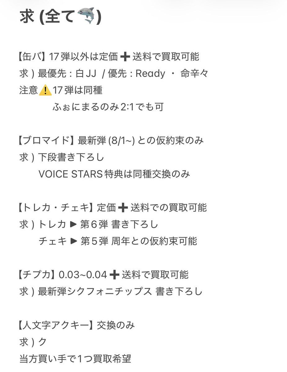 pocha_sam__'s tweet photo. 求 ) 画像1枚目
譲 ) 画像のもの (ツリーあり)

普通郵便での郵送交換のみ
買取の場合はPayPayか銀行振込のみ
お取引についてはﾘﾄﾘﾝ参照(既読印あり)

お気軽にお声掛け下さい。

 #シクフォニグッズ交換
 #シクフォニグッズ買取
 #シクフォニグッズ譲渡 https://t.co/rzQXNZfia0