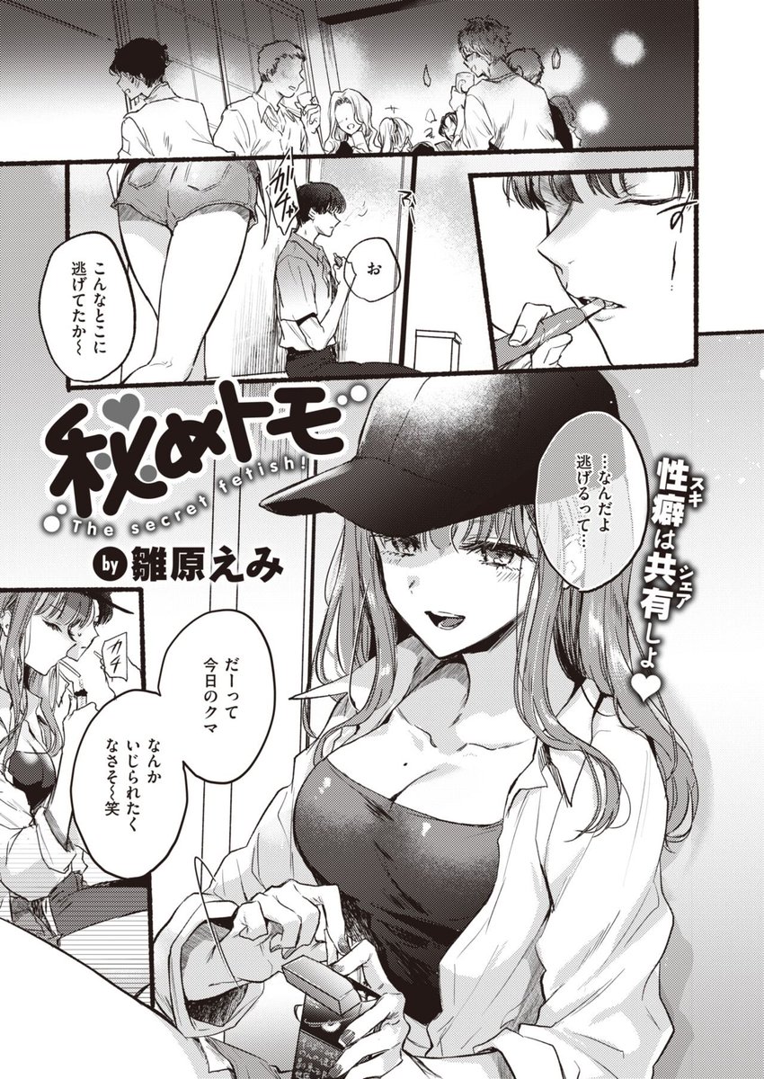 amane_no_ouchi's tweet photo. (1/7) https://t.co/ymw4pGI0Cs