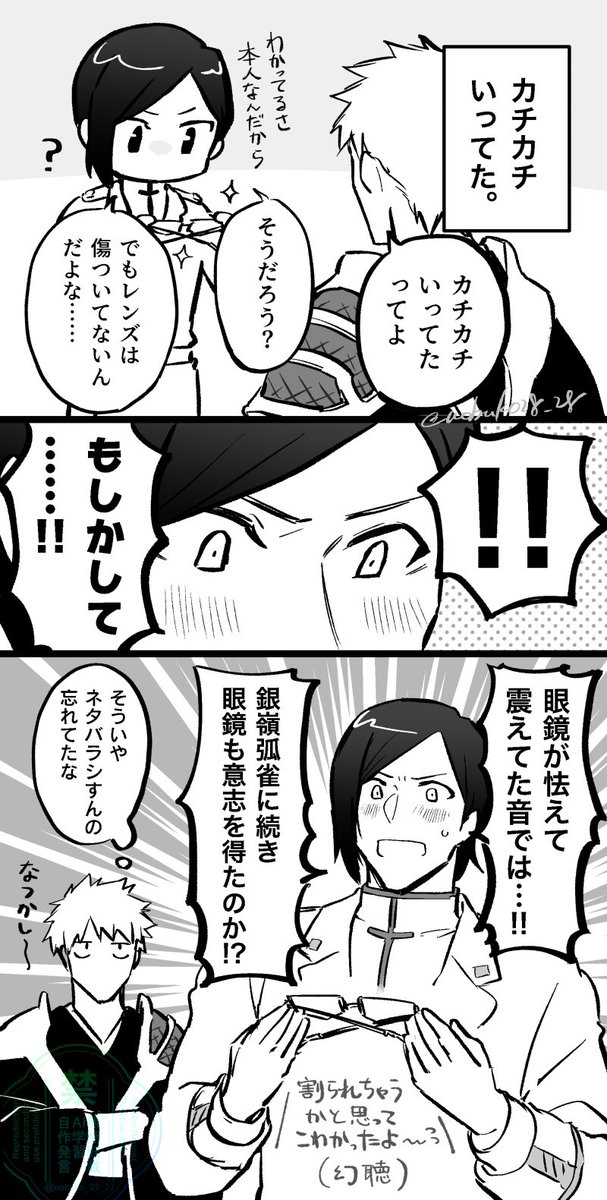 nobuko28_28's tweet photo. 続きというかこじつけというか
自分でも描いてて何を言うてんのとは思った https://t.co/fV4DvGgFjG