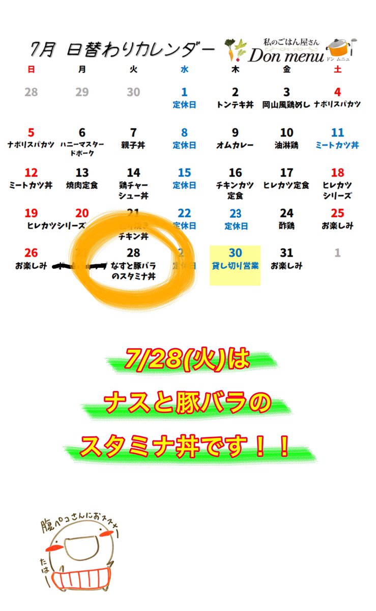 menu_don's tweet photo. 豚バラのコクのある脂をナスがしっかり受け止めます！！ https://t.co/AkXaSzYEJd