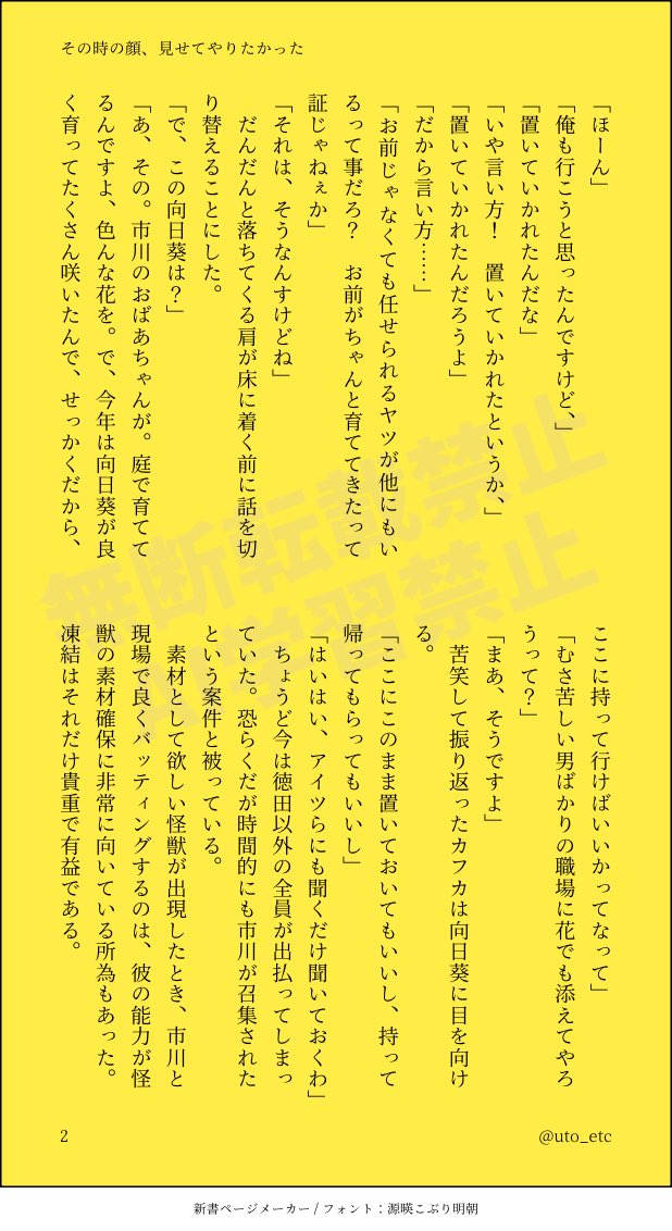 uto_etc's tweet photo. @ochadokoroo 深夜にこっそり失礼します🌃
素敵なリクエストありがとうございました、こんな可愛くも優しくてあったかい先輩はよかさん宅の先輩ならではですね、とほかほかしながら書き出したところさすが私と言いますか着地点を見誤りました大変すみません職場を前職にしてしまいました！苦情は受け付けます！ https://t.co/wOimAPymP2