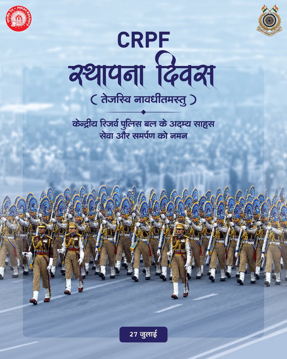 RailMinIndia's tweet photo. भारतीय रेल परिवार की ओर से केंद्रीय रिजर्व पुलिस बल (CRPF) के समस्त कार्मिकों को CRPF स्थापना दिवस की हार्दिक शुभकामनाएँ। https://t.co/pq708nUmme