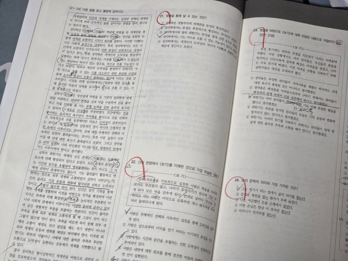 02__00__02's tweet photo. #studytwt

간만에 열심히 살았다... https://t.co/GJBpXeRu7J