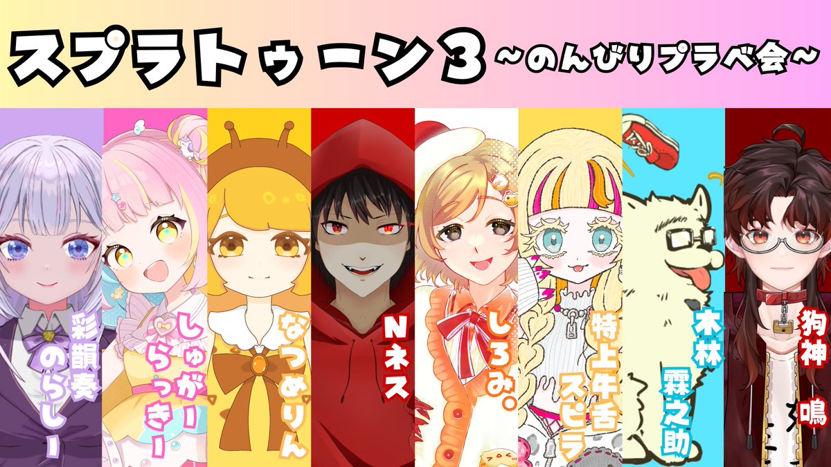 SugarLucky02's tweet photo. 7/28 セブンデイズトゥーダイ コラボ
7/29 スプラ3 のんびりプラベ会  コラボ
7/30 テラリア コラボ
があるよ〜🙌✨

全て22時からです！
よろしくお願いします🙌✨ https://t.co/ZzXOs6zDTm