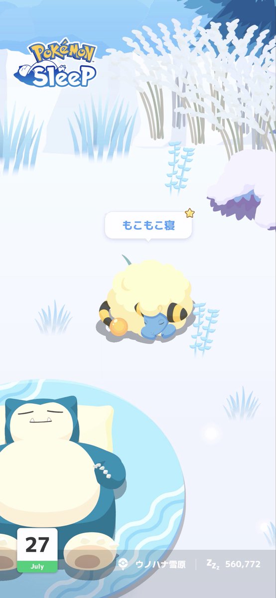 _merimeri_me's tweet photo. 今日メリープ来てくれた❄⸝꙳.˖

#ポケスリ3周年をみんなで https://t.co/SqZwvyL0mI