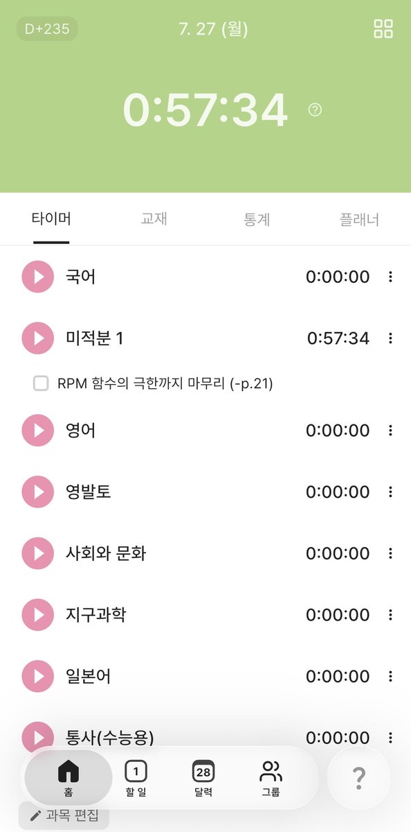 studyhazaa's tweet photo. 오늘 순공시간
웃겨죽겠네그냥 https://t.co/m7CM03T4lV