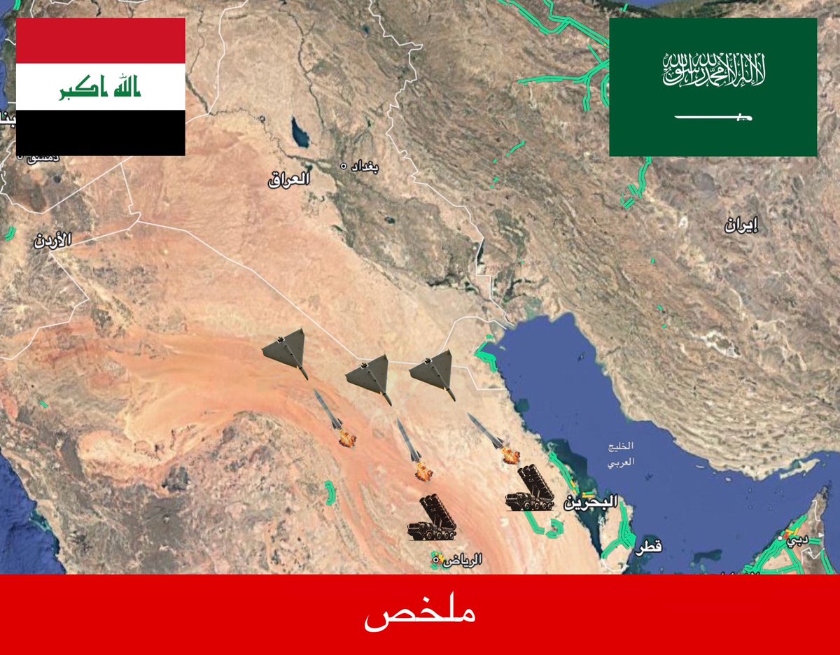 tmrrah9's tweet photo. ملخص 1 :

ماذا يجري الان؟
لماذا الميلشيات بـ العراق تستهدف السعودية ؟

اولاً ، حين تتصدى الدفاعات السعودية لطائرات مُسيّرة انطلقت من الاراضي العراقية في وقت توقفت فيه الحرب بين امريكا و ايران ، يجب ان تعرف ان هذا الاستهداف مرتبط بشكل وثيق بمحاولة استهداف ممنهج لدولة مجاورة وهي السعودية مع عرقلة جهود رئيس الوزراء العراقي  و التدخل بالسياسة الخارجية للعراق ، وليس للتوترات و المشاكل السياسية الاقليمية اي صلة 

قبل نحو أسبوعين ، خلال زيارة وزير الخارجية العراقي فؤاد حسين إلى السعودية، جدّد العراق التزامه بعدم السماح باستخدام أراضيه أو أجوائه منطلقاً لأي هجمات تستهدف المملكة أو دول الخليج.
لكن وزارة الدفاع السعودية اعلنت اليوم (27 يوليو 2026) عن قيام دفاعاتها الجوية بتدمير عدد من المسيّرات التي حاولت استهداف منشآت بترولية في المنطقة الشرقية والرياض  وأوضحت وزارة الدفاع السعودية على لسان المتحدث اللواء الركن تركي المالكي أن هذه المحاولات الإرهابية انطلقت من الأراضي العراقية ونفذتها ميليشيات إرهابية مؤكدة حق المملكة في الدفاع عن نفسها والرد في الوقت والمكان المناسبين.

هذه التطورات تأتي قبل 72 ساعة من زيارة وشيكة لرئيس الوزراء العراقي الجديد علي الزيدي إلى السعودية المقررة مبدئياً في 30 يوليو

أطلقت حكومة علي الزيدي مساراً لحصر السلاح بيد الدولة، وحددت نهاية سبتمبر 2026 موعداً نهائياً لتسليم الأسلحة خارج إطار الدولة، مع التأكيد على أن أي سلاح يبقى بعدها سيخضع للمعالجة القانونية.

وأعلنت جماعات مسلحة موافقتها على القرار وبدأت إجراءات التنسيق مع الحكومة وفك الارتباط لكن في المقابل برزت فصائل في معارضة تسليم السلاح سواء علناً من خلال شروط او رفض تام او سراً 

لذلك تبرز المسؤلية الان على الحكومة الجديدة بقيادة علي الزيدي بتحويل هذه التعهدات إلى إجراءات فعلية تحصر السلاح بيد الدولة وتنزع قرار الحرب والسلم من الجماعات الخارجة عن القانون و عودتها إلى يد الحكومة العراقية و الجيش العراقي

حتى الان هناك حالة عدم تبني رسمي للهجمات الأخيرة حتى الآن حيث لم تعلن أي جماعة مسلحة عراقية تبنيها الصريح لهجمات اليوم (27 يوليو 2026)

بعض التقارير تربط مثل هذه الهجمات بتنسيق ضد السعودية بين جماعة الحوثي الارهابية في اليمن و الميلشيات و الفصائل المسلحة بالعراق على حساب مصلحة العراق

لم يصدر بيان رسمي عراقي فوري حتى الان لكن كما ذكرنا لكم بالاعلى أكدت حكومة علي الزيدي مباشرة التحقيقات في الهجمات السابقة على السعودية والإمارات وشددت على أن استخدام الأراضي العراقية للاعتداء أمر مرفوض

ننتظر اي تحديثات من الجانب السعودي او العراقي