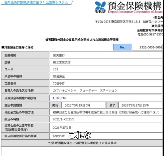 H161925's tweet photo. またまた清水敦！！

社長！社長！と呼ばれて偉そうにしてるみたいだけどお前がやったゲムフォレックスの他の収納代行業者の末路はこうだよ

意味はわかるよね？　詐欺師やろー！

ジークやカメラードの従業員は不安だな

TKKXでは納車を控えてるお客がいるそうじゃないか！！　どうすんた？　ん？ https://t.co/cHdZF75EDU