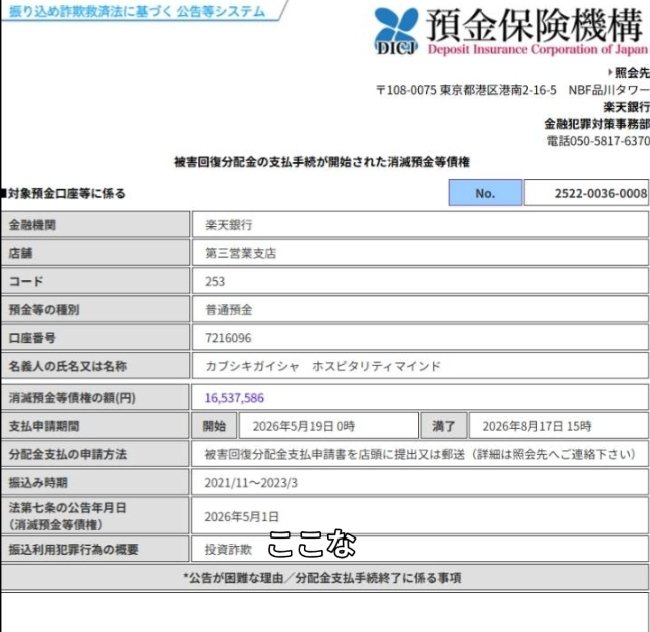 H161925's tweet photo. またまた清水敦！！

社長！社長！と呼ばれて偉そうにしてるみたいだけどお前がやったゲムフォレックスの他の収納代行業者の末路はこうだよ

意味はわかるよね？　詐欺師やろー！

ジークやカメラードの従業員は不安だな

TKKXでは納車を控えてるお客がいるそうじゃないか！！　どうすんた？　ん？ https://t.co/cHdZF75EDU