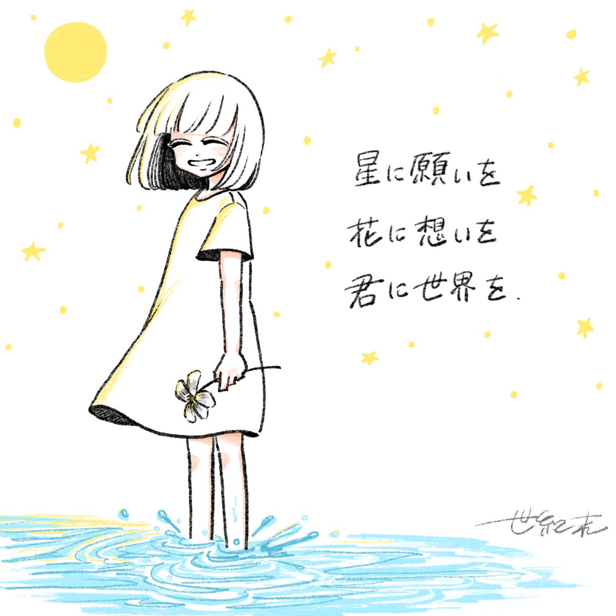 世紀末 (@se1k1ma2_) / Posts / X