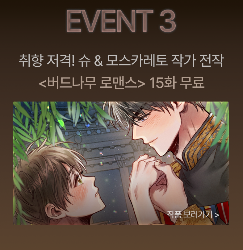 sue_WS_'s tweet photo. 레진코믹스에서 <하이스쿨 솔티 하트>와, 제 첫작인 <버드나무 로맨스> 이벤트 공지가 떴네요~
7월 30일 오후 10시까지 진행한다고 합니다!
많은 관심 부탁드립니다 ><💙💚 https://t.co/Vg4cEopuxE