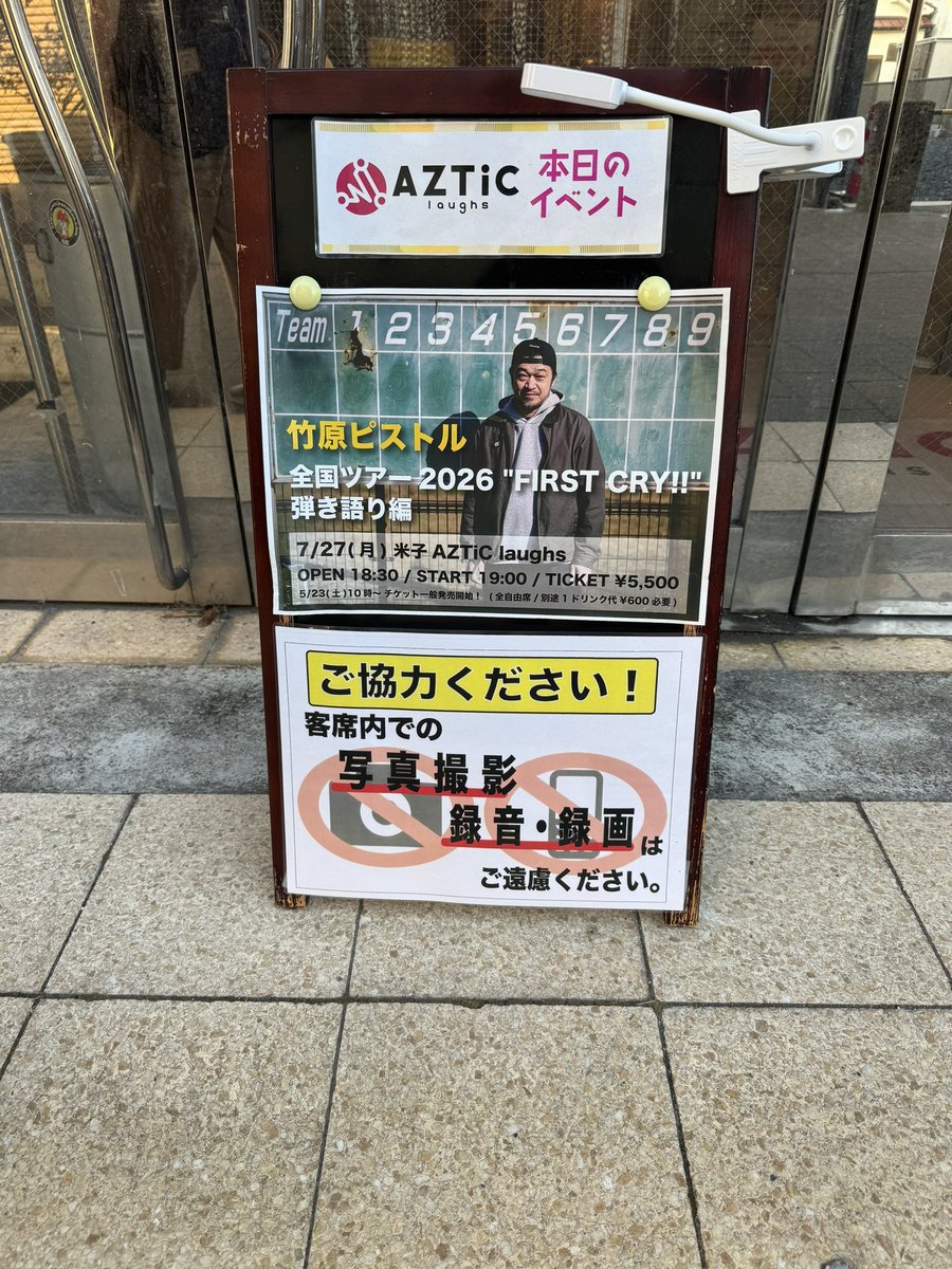 Hanaya26's tweet photo. 歌に対して負けず嫌いのピストルさん、めちゃくちゃかっこよかった!
声が良すぎて、ギターもかっこいいし、ずっと楽しかった!
2024年以来の米子、また行きたいな
#竹原ピストル
#AZTiClaughs https://t.co/t538Gnkehp