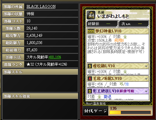 itachi_ixa's tweet photo. 少し前に教えてもらって作った強襲回避部隊。��れでOKって思ってたんだけど、さっき強襲くらったｗ
88.16％のところを95％以上にしないとダメなのでしょうか？？ https://t.co/0Yzii0TQiF