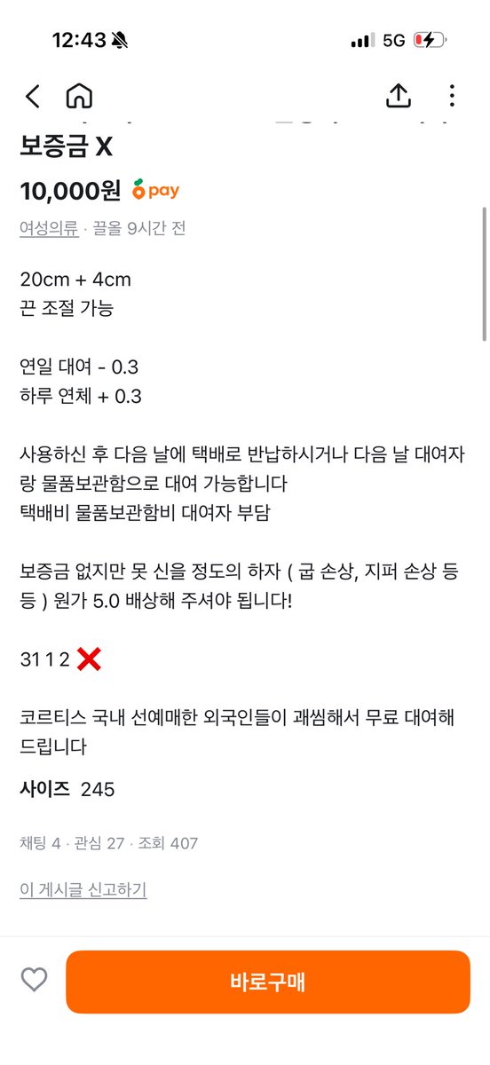 q3mks's tweet photo. 스탠딩화 대여 무료로 해준다는데 ㅠㅠ넘슬프고웃기다 https://t.co/5cD8rkpFu2