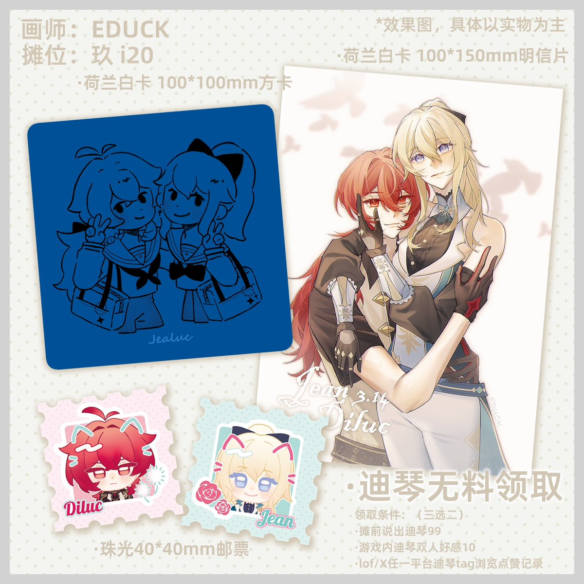 EDUCK_709's tweet photo. #jealuc #ディルジン
成都CD30展会迪琴相关贩售🥳🥰
欢迎来玩!
后续余量会上架网店🤲🏻 https://t.co/RTksxDGN9c