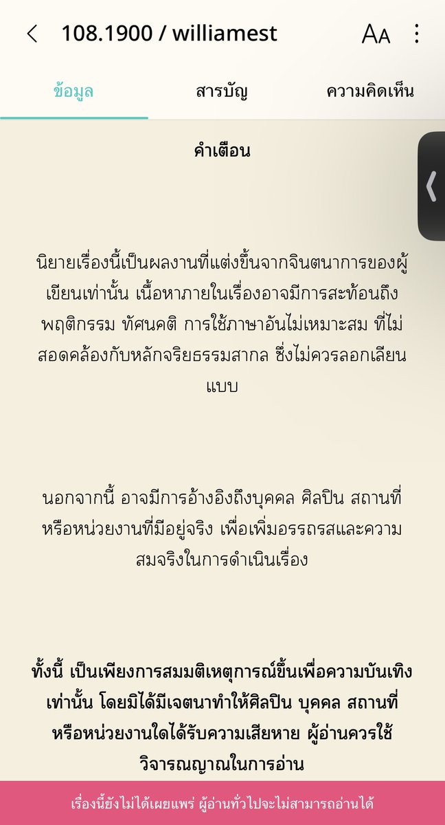 misterpeterd's tweet photo. เพราะเรื่องตลกเขาเล่นกันถึงdie<3 ดังนั้นทุกท่านโปรดอ่านคำเตือนก่อนกดลงชั้นหนังสือ 🤡 #วันนี้เวสตี้อ่านอะไร https://t.co/RfbZSZcdmg
