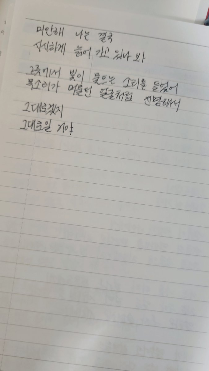 shrcktkfkdgo's tweet photo. 같이 사라지자는 말은 시시해 
차라리 네가 어떻게 늙어 갈지
궁금하다고 했더라면 https://t.co/dkUHfSRoO5