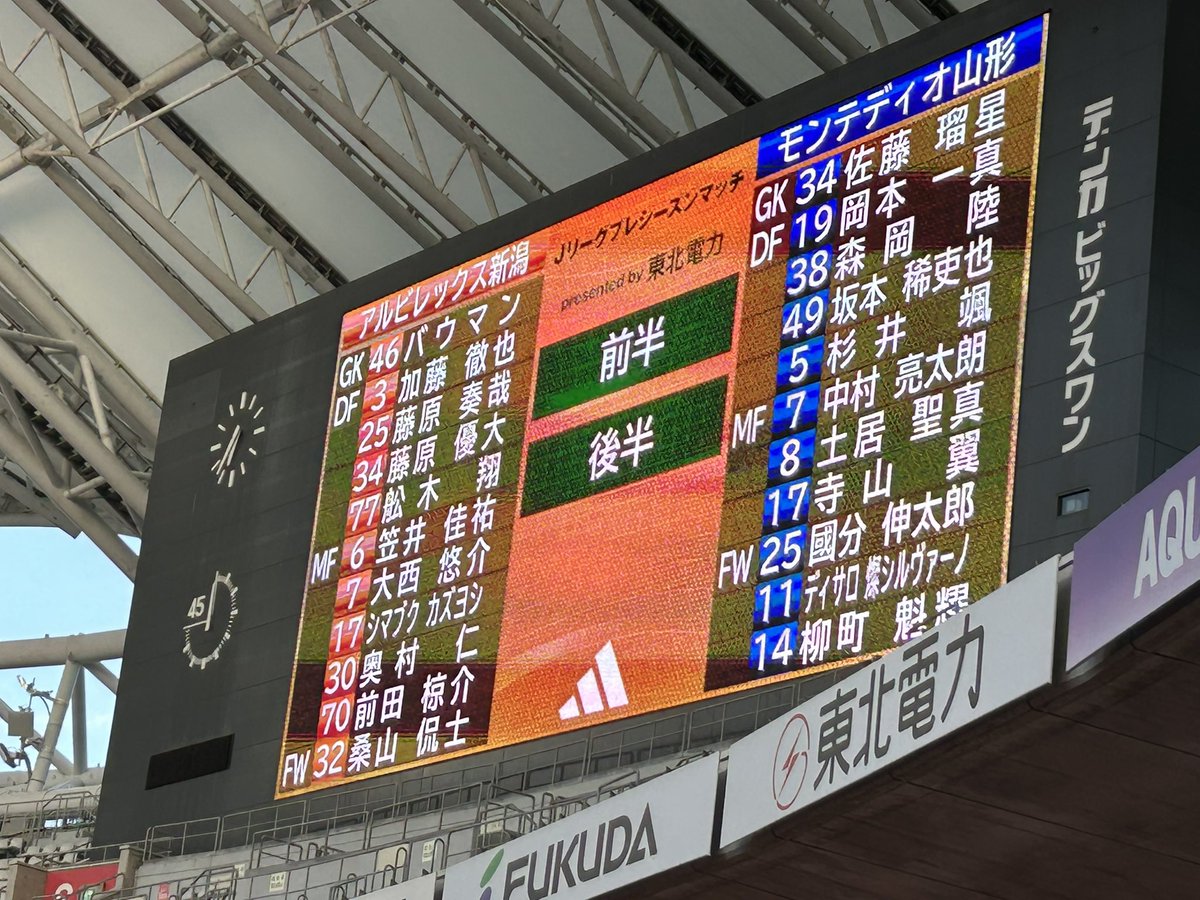 roppi_happy's tweet photo. 土曜日アルビ戦を現地でみてきて思ったことは、新戦力の杉井、森岡がかなり期待できるということ。事実アルビに勝ったという結果。ここに川名も絡んできたら相当面白い。
随分順位を下に予想する人たちが多いようですが、私は今季かなり期待してます！
#montedio https://t.co/H9OZBqv8Hj