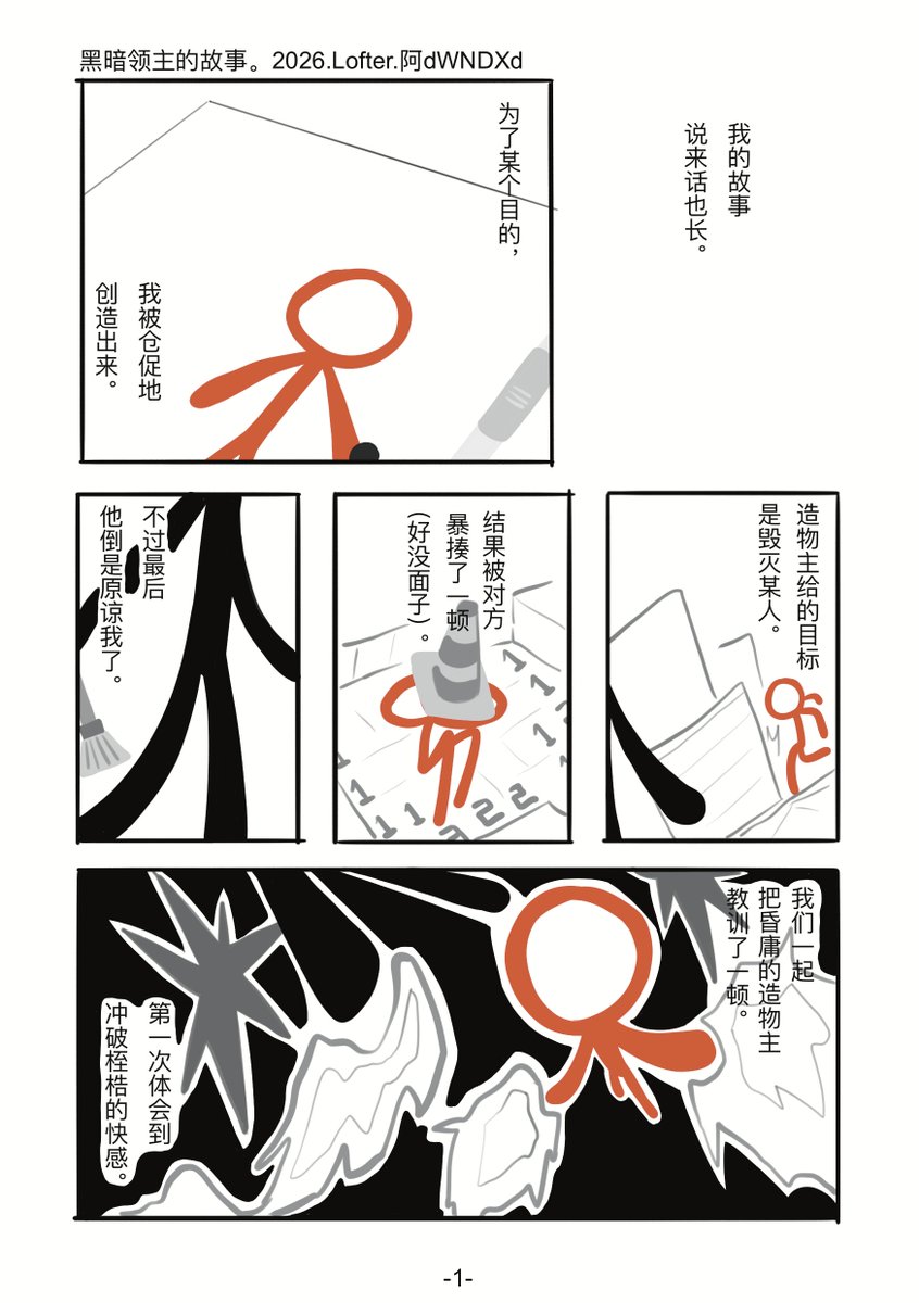 dale_WNDXd's tweet photo. #alanbecker
the story of TDL, part 1 (Read from right to left). 
(I tried to substitute the text from my original work (Chinese version) to make a direct translation, but the result turned out too bad...so I gave up...my bad.) https://t.co/lylwUEzqE0