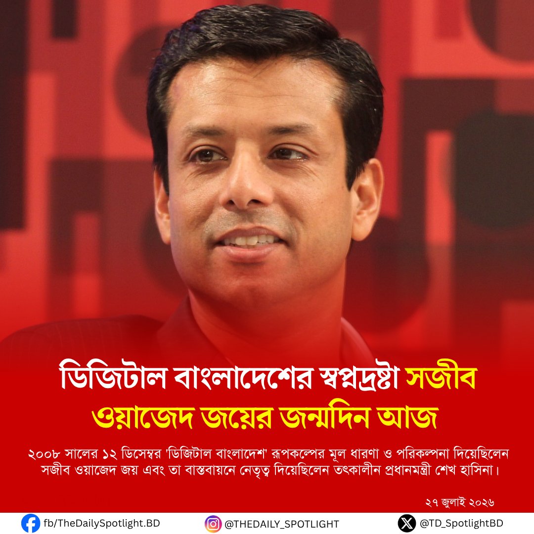 TD_SpotlightBD's tweet photo. Sajeeb Wazed Joy Turns 55 Today

@sajeebwazed Joy, widely recognized as a key architect of Bangladesh’s Digital Transformation, celebrates his 55th birthday today. He has played a significant role in advancing technology, digital services, and innovation in Bangladesh.
@albd1971 https://t.co/t6isoQD5yQ