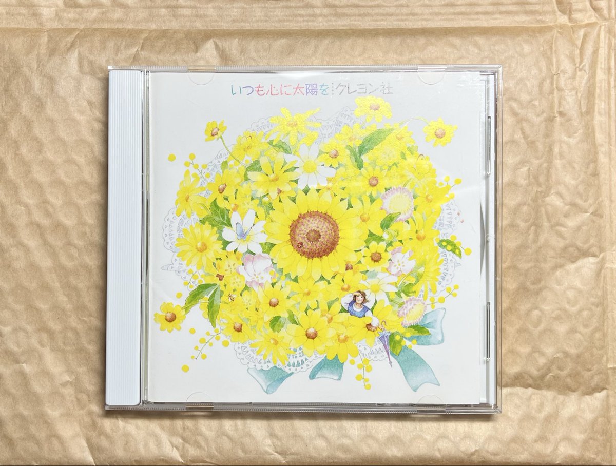 matsuIDS's tweet photo. 余韻はもちろん買うのですが、先にこちらの廃盤CD💿届きました🙌中古だったけど思ってた以上に綺麗でした☺️

『#いつも心に太陽を』 #クレヨン社　
1990年9月26日発売

7.子供が消える日

10歳の真綾ちゃんがバックコーラスで参加してます🥰
谷山浩子さんを彷彿とさせる曲ですね♪
#坂本真綾 https://t.co/ayIEmbICmo