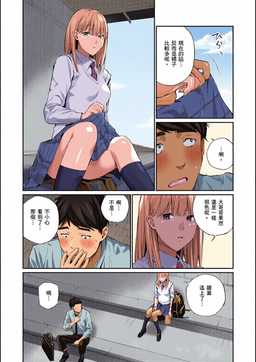 AcFanErCiYuan's tweet photo. 这是秘密噢
#AcFan #里番 #漫画 #R18 #watta #二次元 https://t.co/Z6wN9TOW9T