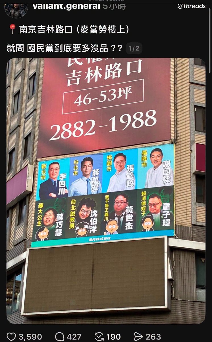 hellohanahsu's tweet photo. 幫大家複習，這就是做AI深偽賴清德聲音的那家公司「風向株式會社」做的看板，專潑髒水的藍白側翼。
當時大家要講佀80的事，就傳出桃園霸凌王要告人，說要用選罷法意圖使人不當選那條。
那現在這看板是不是也可以告回去？下排這四位候選人都可以告上排意圖使人不當選？ https://t.co/3UQHlTvnr3