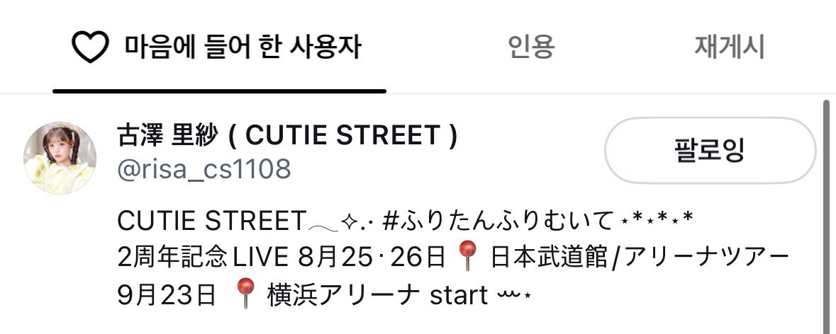 ໒ ͚.ིྀ ݂ . ͚১֯݀ 𓂂 ֹ ふりぽん ✈︎ ۪ tweet media