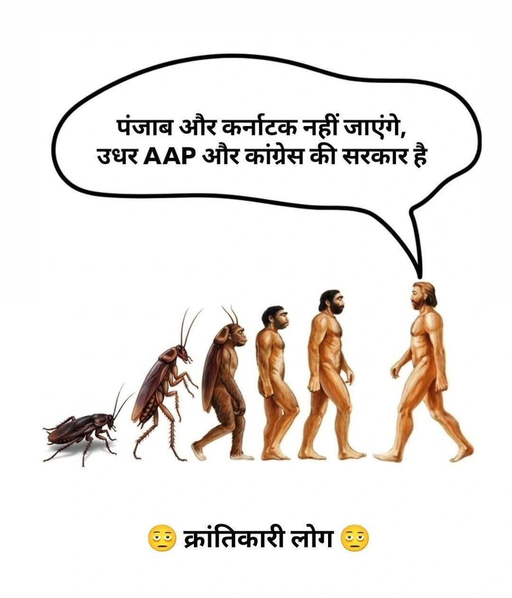 Nationfirst44's tweet photo. अत्यंत क्रांतिकारी। https://t.co/1nx6Hc4klX