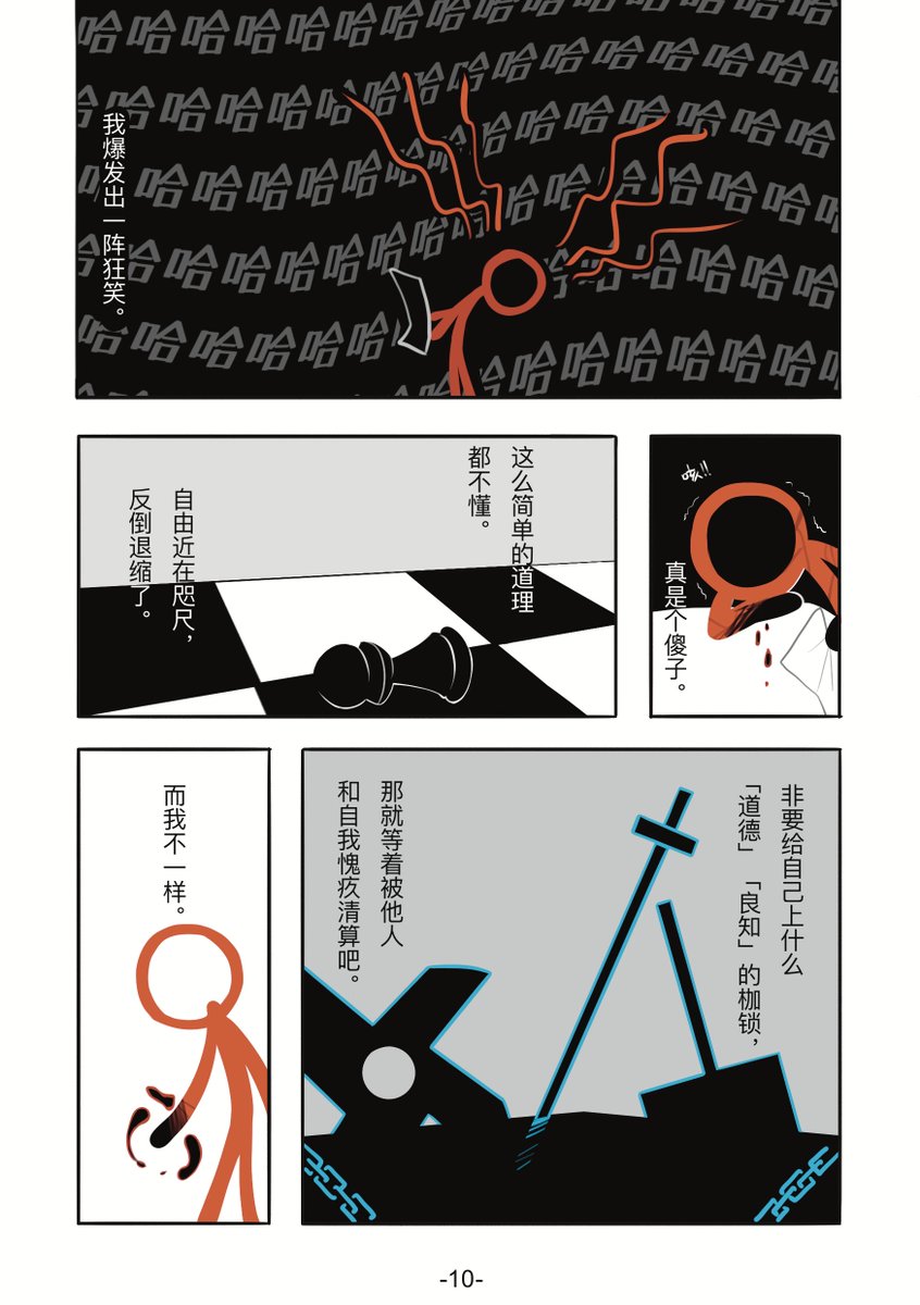 dale_WNDXd's tweet photo. #alanbecker
the story of TDL, part3, the end (Read from right to left).  
 (I tried to substitute the text from my original work (Chinese version) to make a direct translation, but the result turned out too bad...so I gave up...my bad.) https://t.co/4H96Zm9iGb