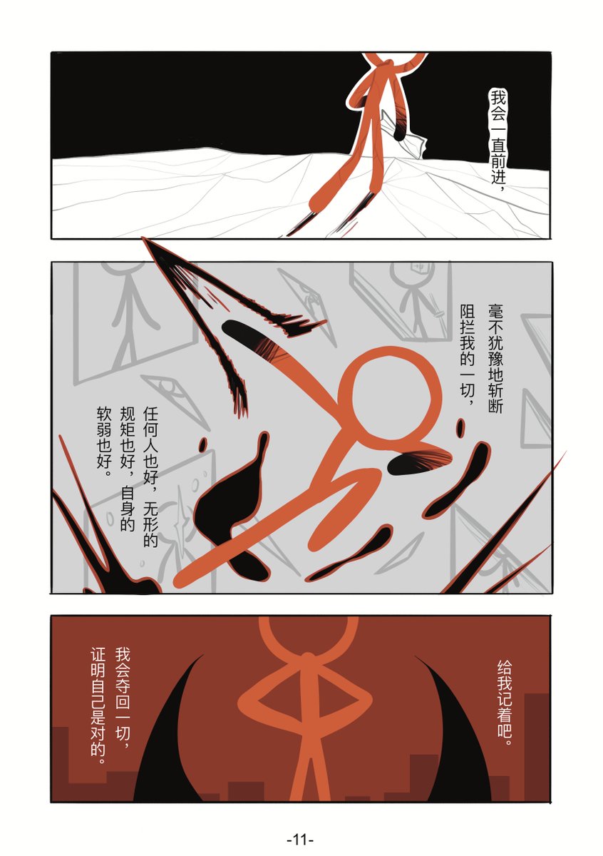 dale_WNDXd's tweet photo. #alanbecker
the story of TDL, part3, the end (Read from right to left).  
 (I tried to substitute the text from my original work (Chinese version) to make a direct translation, but the result turned out too bad...so I gave up...my bad.) https://t.co/4H96Zm9iGb