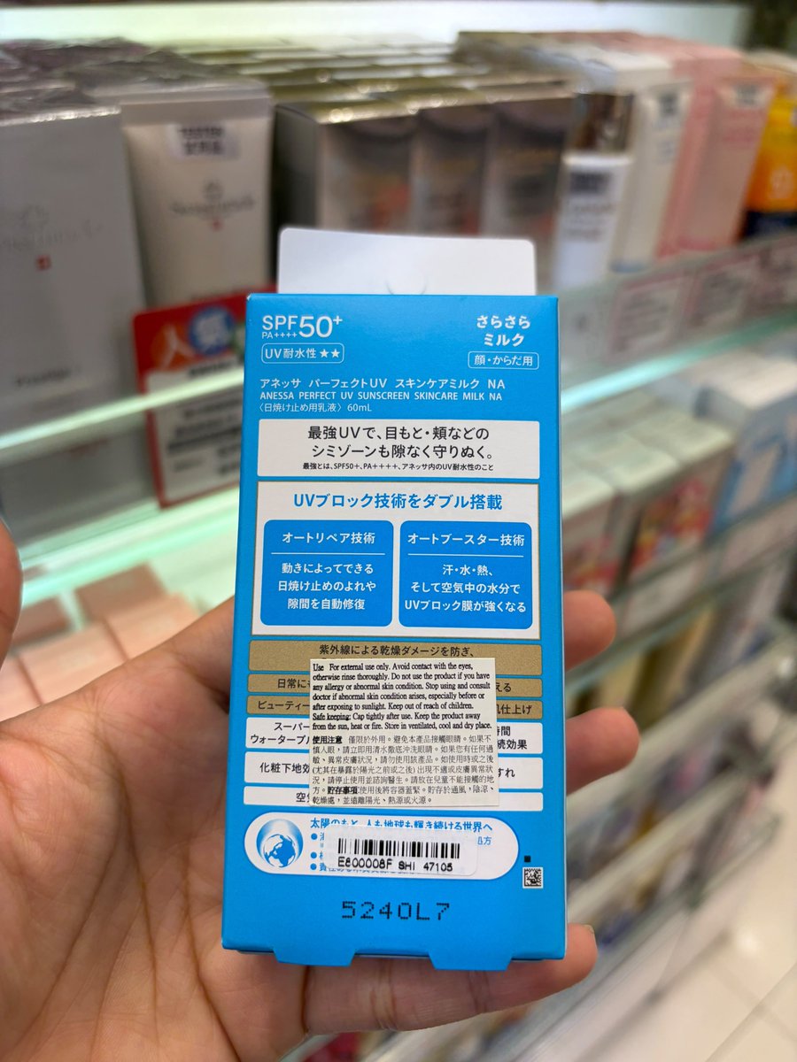 starlovvv's tweet photo. WTS // JUAL

Anessa Perfect UV Sunscreen Skincare Milk 60ml

💸 Rp 298.000

New &amp; Original from Store SASA Hongkong. 
Batch Production 08.2025 

Ini Jastip dari Hongkong YAA. GRAB IT FAST! Stock hanya 5 saja 🤭🫶 https://t.co/zB1iT2wWnS