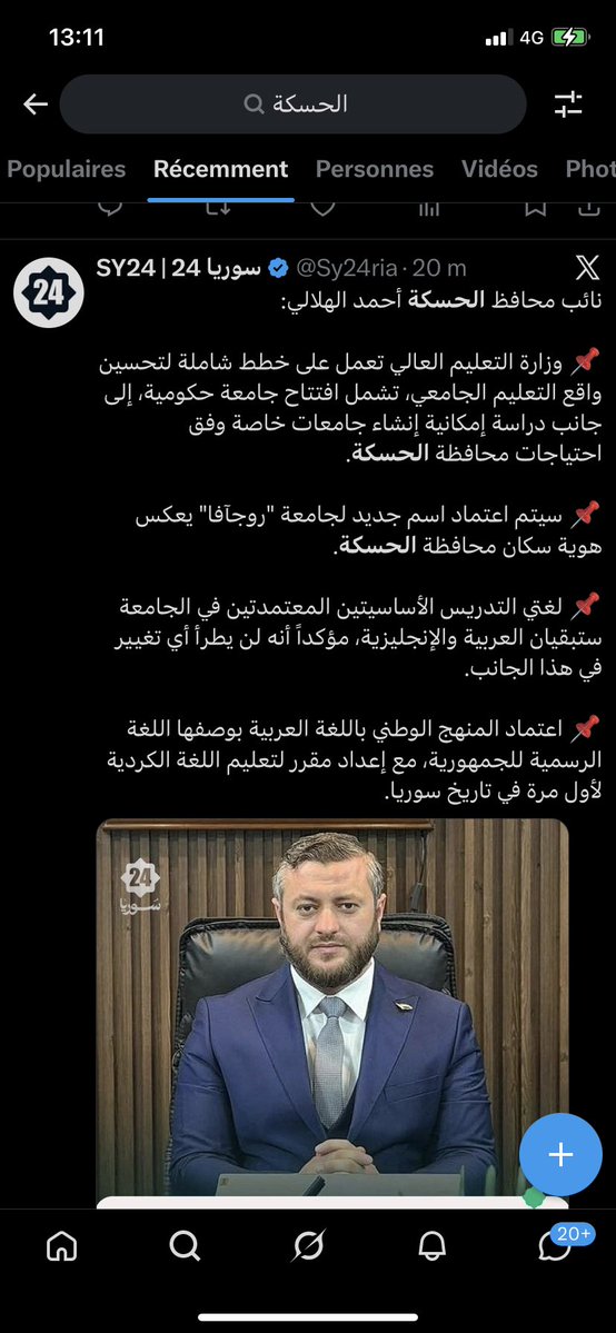 سيرين🌸 tweet media