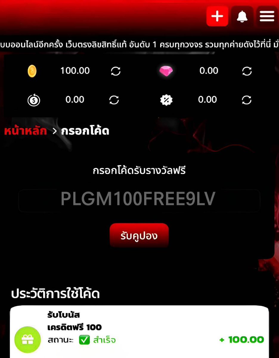 Kinmama999's tweet photo. 🎟เครดิตฟรี 100 สมาชิกใหม่
🧧โค้ด 100฿ 🔸PLGM100FREE9LV

✅เฉพาะคน
🤙กดหัวใจ ♥️ กดรีทวิต 🔃 เม้น #แจกจริง

🎰สมัคร📲 https://t.co/BXgSg1Ms7z

#เครดิตฟรี50 #เครดิตฟรี #เครดิตฟรีลาสุด
#เครดิตฟรี100 #เครดิตฟรีสมาชิกใหม่
#เครดิตฟรีกรอกโค้ด https://t.co/jzMQkCh8Ud