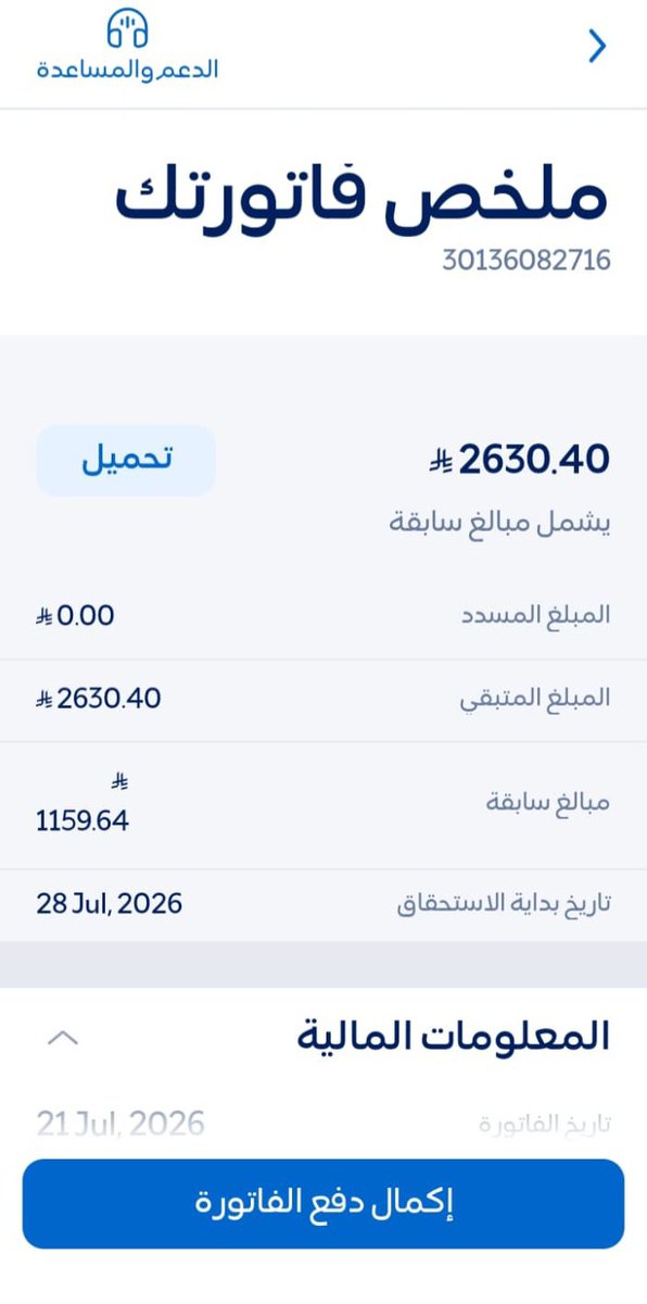 Salm_505_ksa2's tweet photo. عندك فاتورة متعثرة ارسل
 تحت التغريدةولاتنسى
ريتويت للمثبتة👇

ريتويت🔁 للتغريدات الاخيره 
نبي يوصل صوتنا لأهل الخير
اللهم صبّ الخير على فاعل الخير صبًّا وارزقه وقرّبه منك واكتب له الجنة واصرف عنه النار برحمتك وفضلك يارب
نسخ 👇

30136082716 https://t.co/1dCs30Y2K5