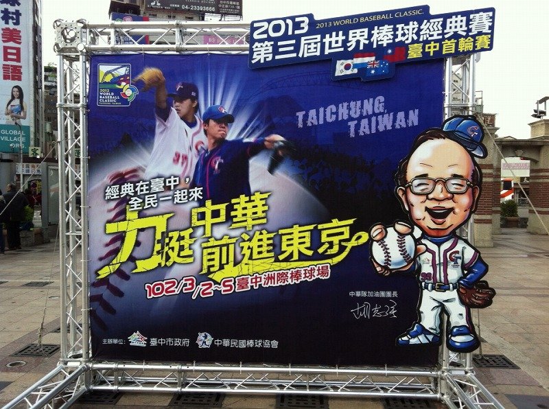 t_trd7's tweet photo. 2013年のWBC台湾代表のリーダーとしてチームを、台湾を盛り上げたあの姿がカッコ良かった。陽岱鋼。 https://t.co/7i917kJlfN
