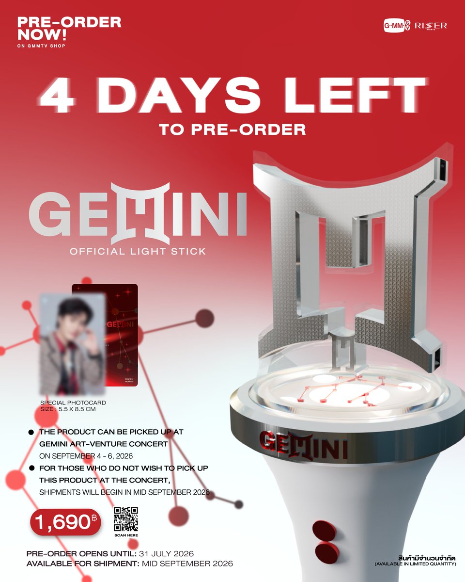 GmmtvShop's tweet photo. นับถอยหลัง 4 วันสุดท้าย มาพรีออเดอร์ GEMINI OFFICIAL LIGHT STICK กันเถอะ

สั่งซื้อที่นี่ / Order Here
GEMINI OFFICIAL LIGHT STICK
https://t.co/7YXmbgc7NS

Pre-order opens now until July 31 2026.

On-site pickup is available at the GEMINI ART-VENTURE CONCERT, held between September 4 – 6, 2026.
For customers who do not wish to pick up the product on-site, shipping will begin in the order that orders were received, starting mid September 2026.

#GEMINILIGHTSTICK
#Gemini_NT
#GMMTV